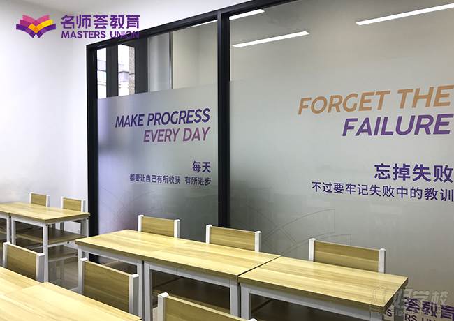 成都名师荟教育