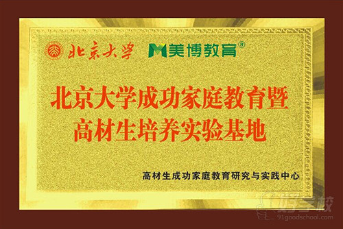 北大合作牌