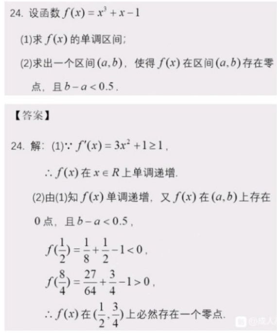 lALPGp4a7wX4rwrNAiXNAcg_456_549