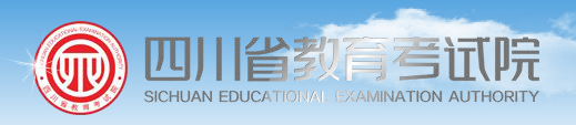 2021年四川成人高考报名入口