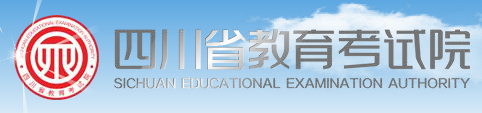 四川自学考试报名入口