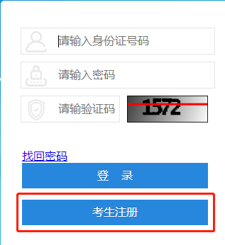 2021年10月四川自考报考流程1