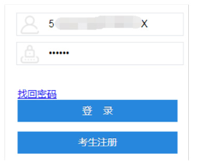 四川省2020年10月自考大专新生报名报考系统操作指南