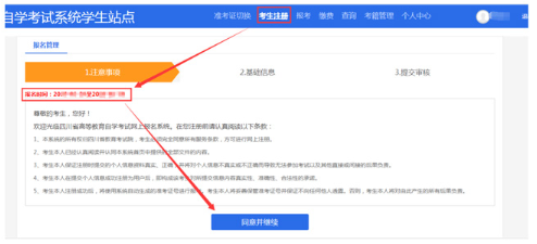 四川省2020年10月自考大专新生报名报考系统操作指南